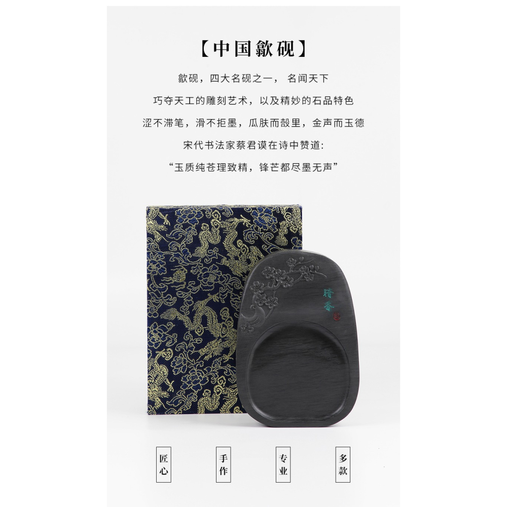 大山皮紙天然原石硯臺歙硯8寸雕刻硯文房四寶安徽毛筆書法國畫用品墨條墨錠研墨墨海墨池高檔禮盒裝收藏贈禮-細節圖7