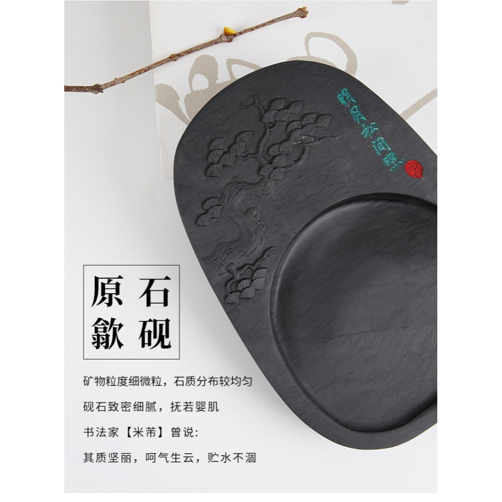 大山皮紙天然原石硯臺歙硯8寸雕刻硯文房四寶安徽毛筆書法國畫用品墨條墨錠研墨墨海墨池高檔禮盒裝收藏贈禮-細節圖8