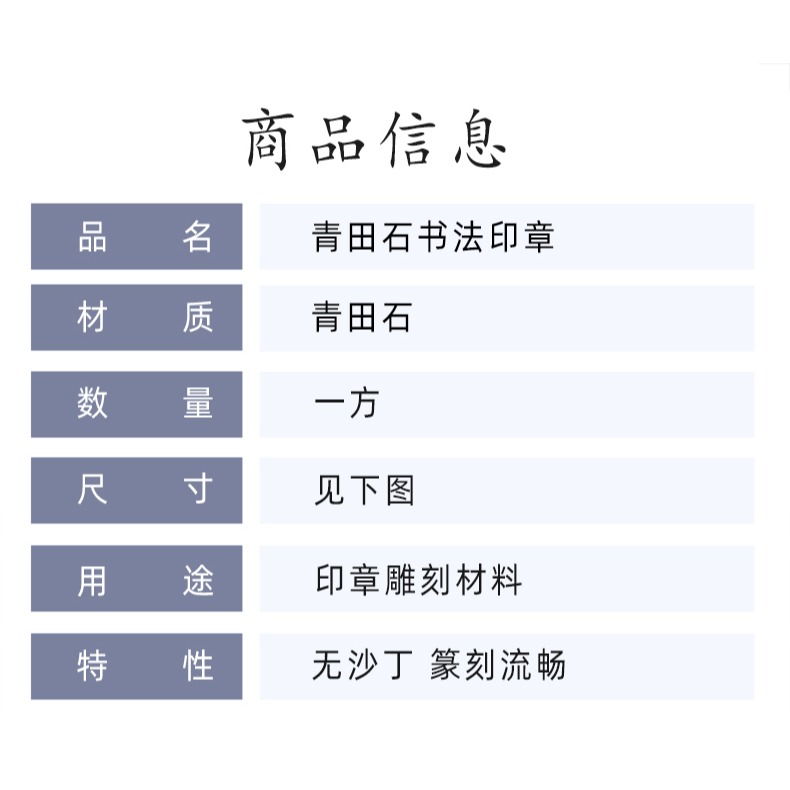 大山皮紙青田石練習方章篆刻印章石頭2*2cm青田石練習章初學者學生入門篆刻章料印章手工篆刻套裝學生印章-細節圖8