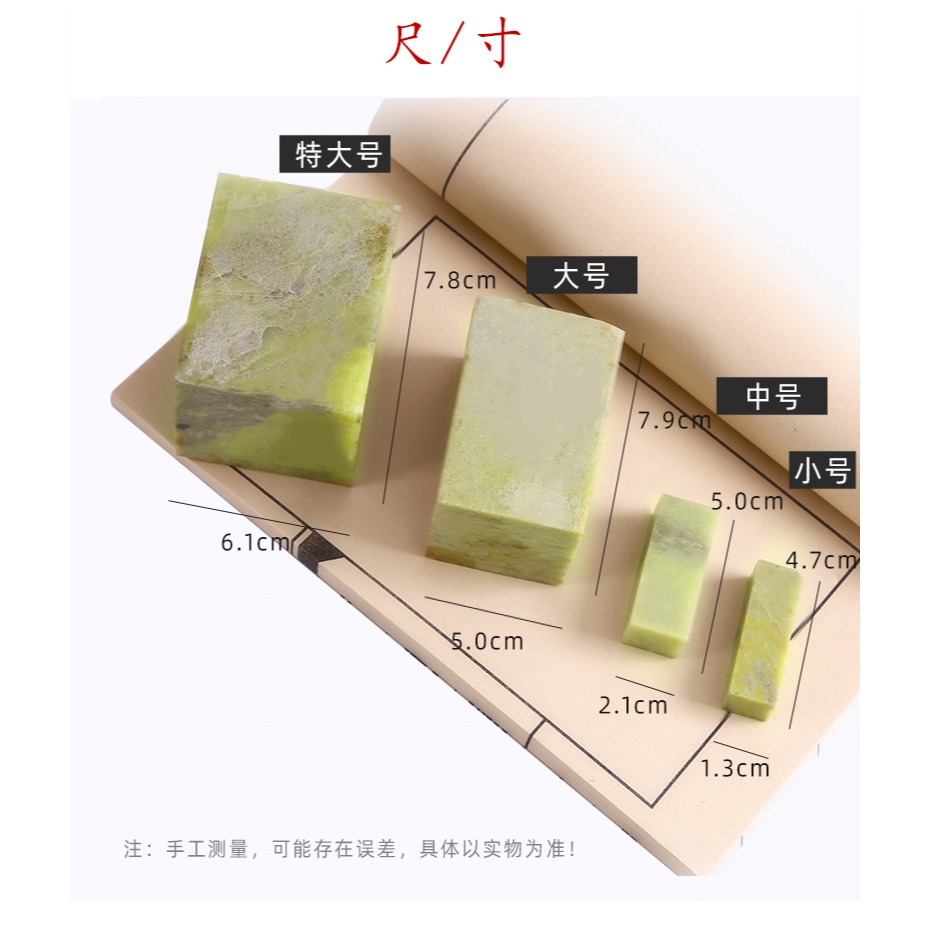 大山皮紙青田石練習方章篆刻印章石頭2*2cm青田石練習章初學者學生入門篆刻章料印章手工篆刻套裝學生印章-細節圖9