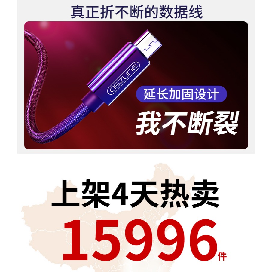 安卓手機nova3i數據線原裝閃沖oppo加長2A充電器適用microusb華為暢享9plus三星小米智能2米3快充通用-細節圖8