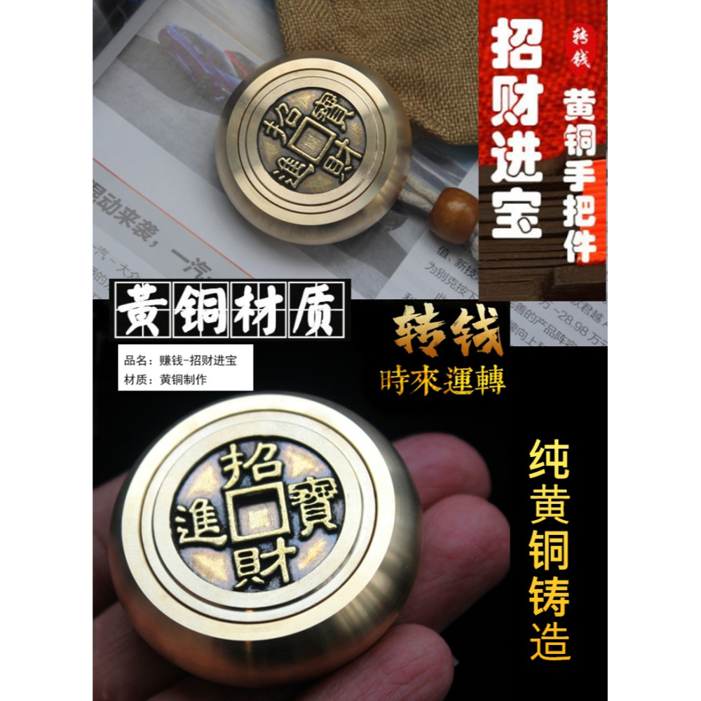 真銅?創意純銅手把件《轉錢》賺錢招財解壓男士隨身把玩旋轉禮品-細節圖3