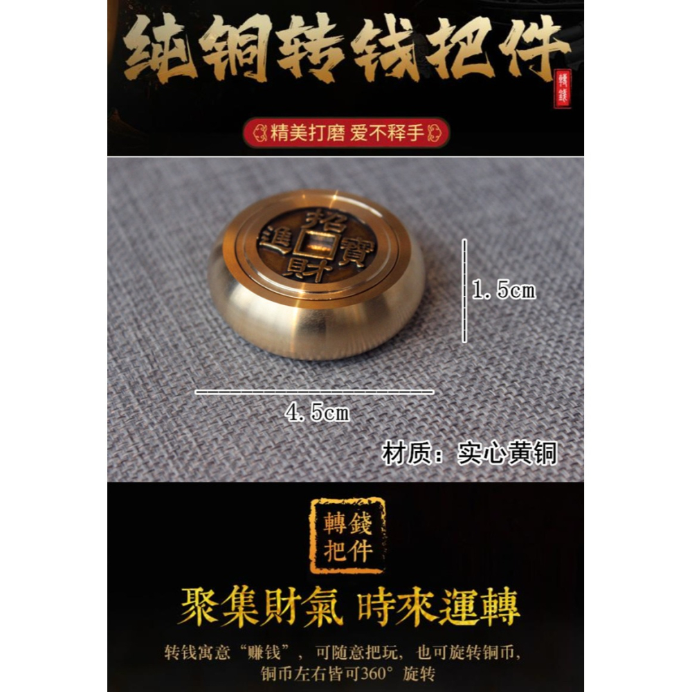 真銅?創意純銅手把件《轉錢》賺錢招財解壓男士隨身把玩旋轉禮品-細節圖4