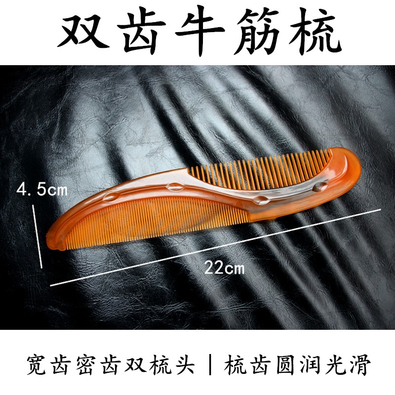 雙頭寬齒梳密齒梳子二合一家用防靜電 防折 防斷 養發 仿牛筋梳子-細節圖4