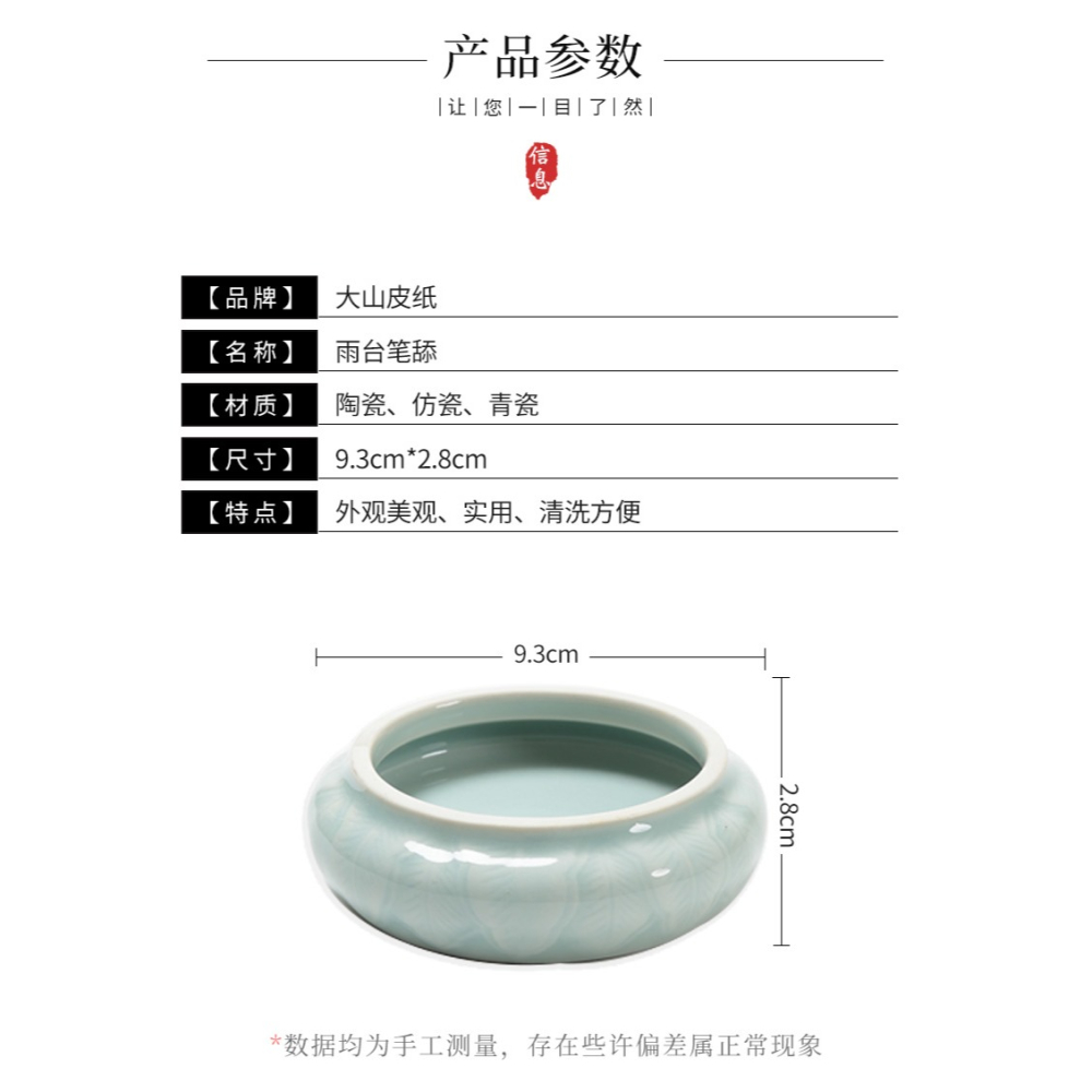大山皮紙青瓷雨臺筆舔多功能創意古風墨碟學生初學者毛筆書法筆擱國畫用調色盤文房四寶墨池墨盒擺件-細節圖8