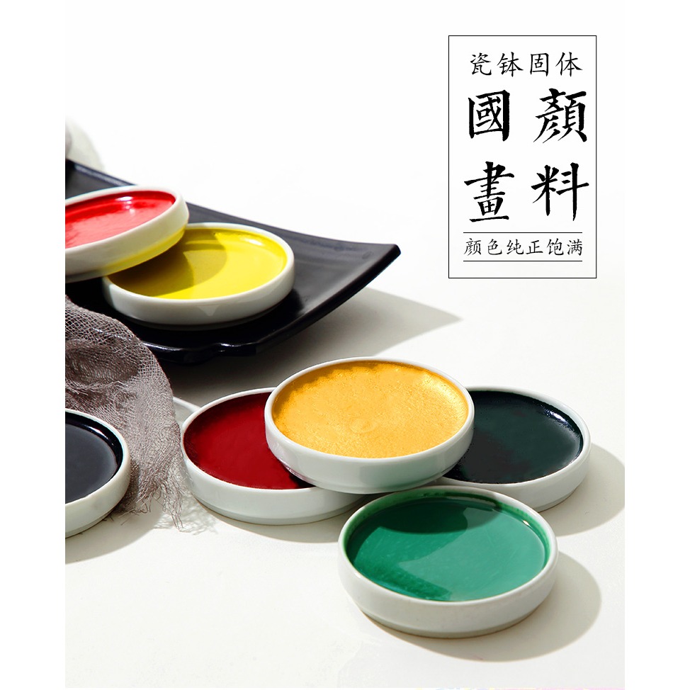 大山皮紙國畫顏料瓷缽固體國畫礦物顏料盒裝便攜中國國畫工筆寫意畫顏料水彩固體顏料單色塊美術藝考專用便攜-細節圖6