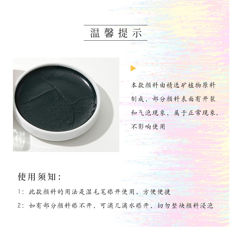 大山皮紙國畫顏料瓷缽固體國畫礦物顏料盒裝便攜中國國畫工筆寫意畫顏料水彩固體顏料單色塊美術藝考專用便攜-細節圖7