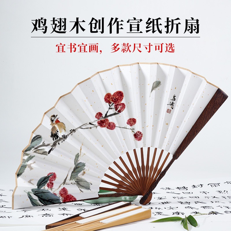 空白灑金宣紙摺扇復男女式夏季隨身摺扇手寫繪畫創作扇面雞翅木-細節圖2