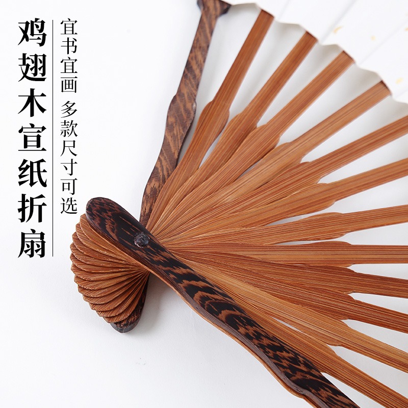 空白灑金宣紙摺扇復男女式夏季隨身摺扇手寫繪畫創作扇面雞翅木-細節圖4
