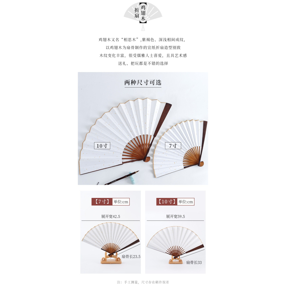空白灑金宣紙摺扇復男女式夏季隨身摺扇手寫繪畫創作扇面雞翅木-細節圖8