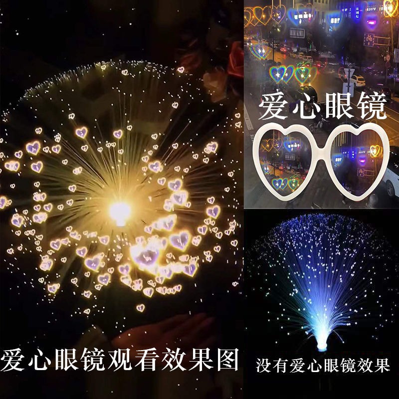 七彩光纖燈愛心形滿天星夜燈光纖燈愛心形情人節網紅千燈氛圍LED-細節圖2