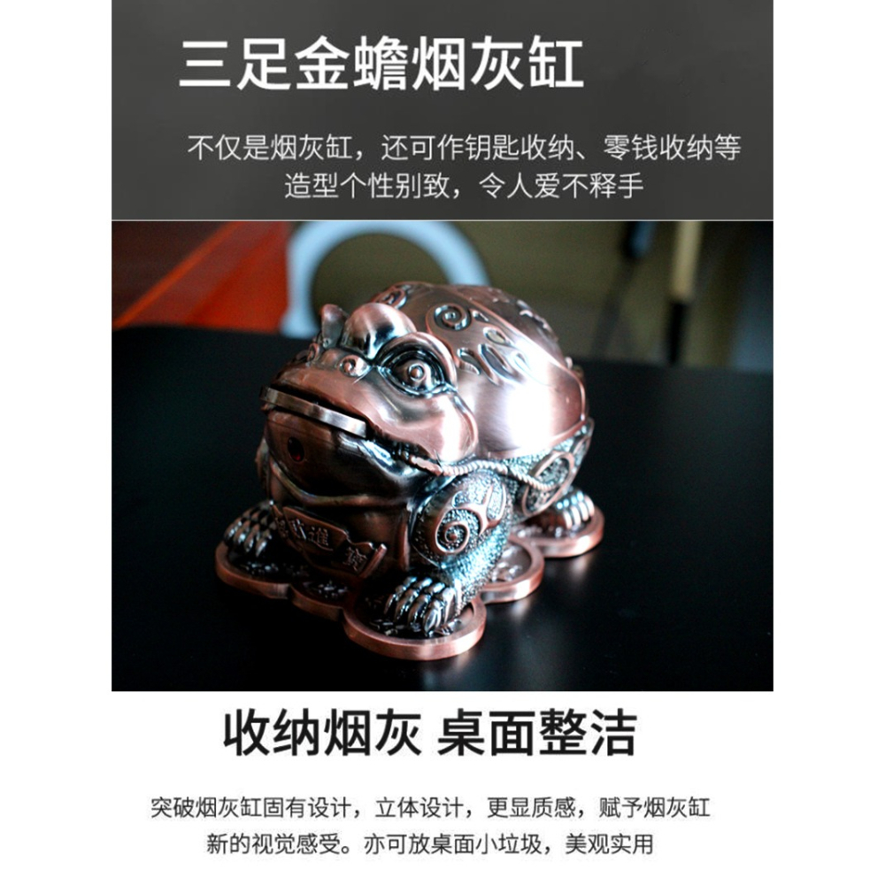 三足金蟾煙灰缸家用客廳高檔擺件金屬煙缸創意個性送男友實用禮物-細節圖4