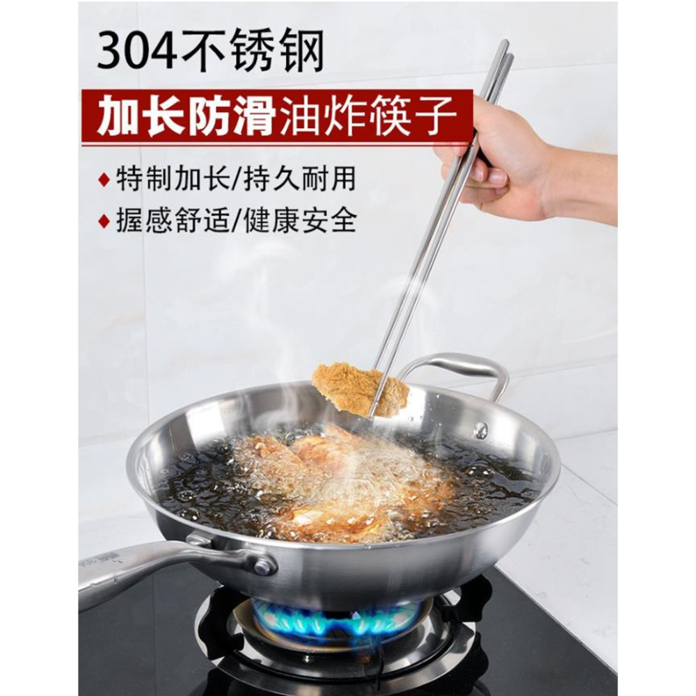 超長304不銹鋼筷子油炸筷德國家用商用火鍋筷加長炸油條撈面防燙-細節圖4