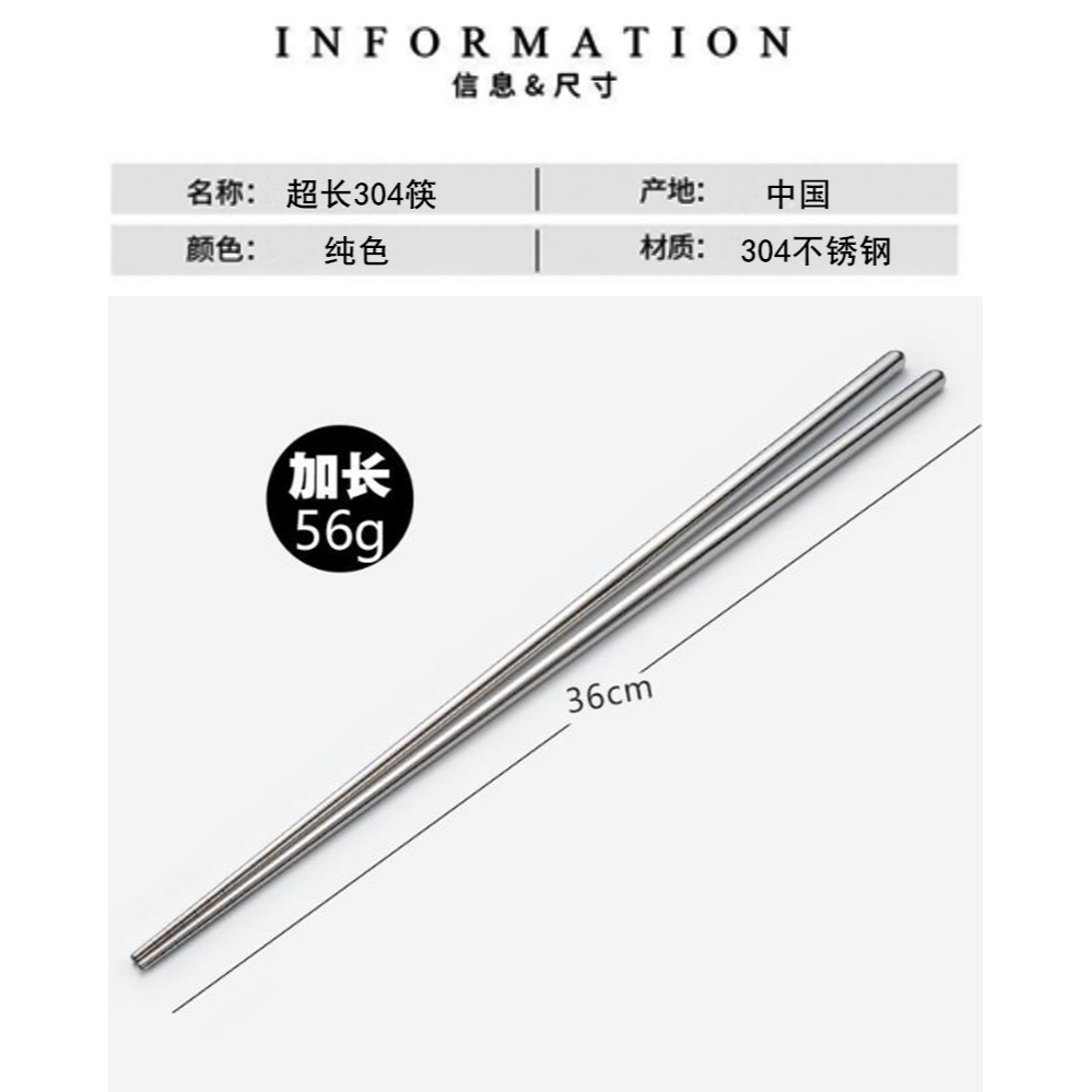 超長304不銹鋼筷子油炸筷德國家用商用火鍋筷加長炸油條撈面防燙-細節圖5