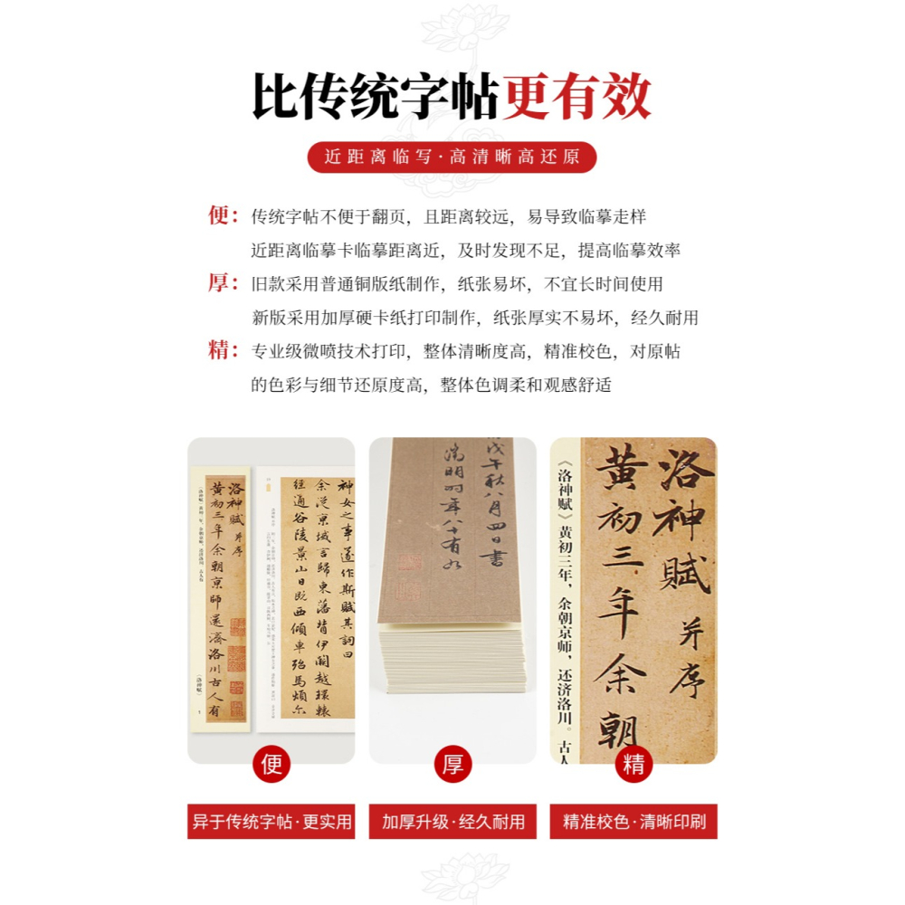 大山皮紙近距離字帖卡初學者毛筆書法入門篆書隸書原碑帖臨摹字卡張遷碑曹全碑鄧石如心經練字專用臨摹卡-細節圖10