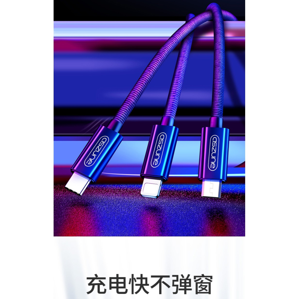 充電器三頭三合一手機vivo加長多口快充套裝適用華為充電頭通用沖萬能型多頭插頭蘋果安卓車載線多功能一拖三-細節圖9