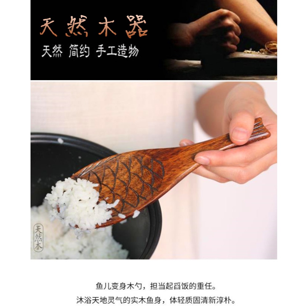楠木魚形飯勺日式實木不粘米飯電飯鍋飯鏟子飯瓢手工雕刻創意飯勺-細節圖3