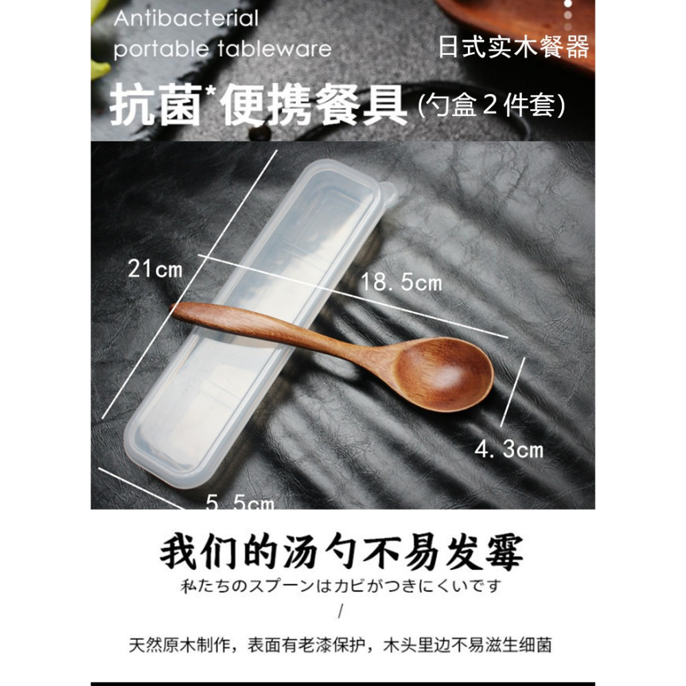 勺子一人食單人裝勺子套裝學生成人兒童喫飯勺子旅行便捷木質餐具-細節圖3