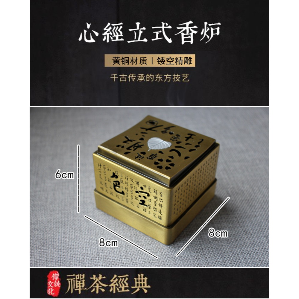 純黃銅方形觀音心經盤香爐 檀香爐禮佛仿古盤香爐創意香薰爐擺件-細節圖3