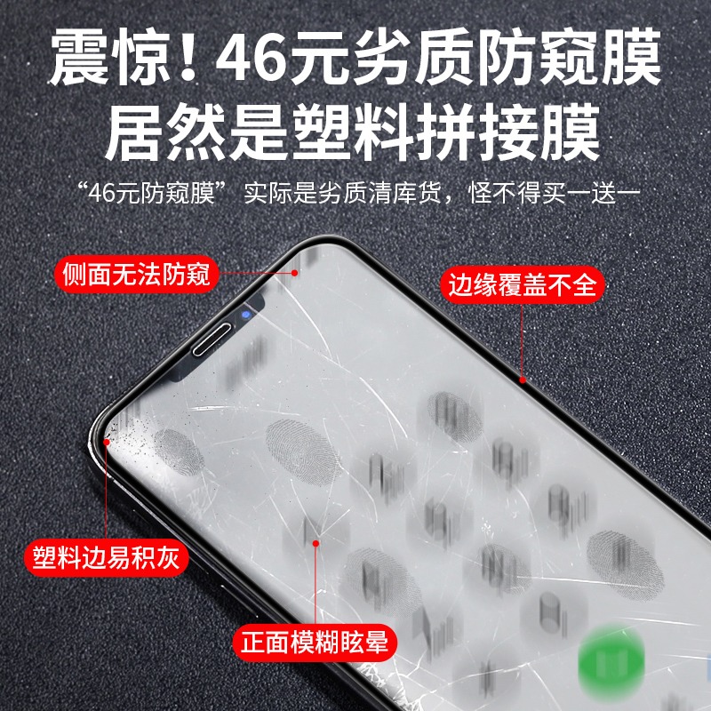 iPhoneX鋼化膜11promax蘋果Xs手機X貼膜iPhoneXsMax全屏6覆蓋11pro/7/8plus防窺sp-細節圖5