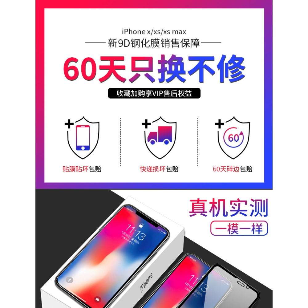iPhoneX鋼化膜11promax蘋果Xs手機X貼膜iPhoneXsMax全屏6覆蓋11pro/7/8plus防窺sp-細節圖7