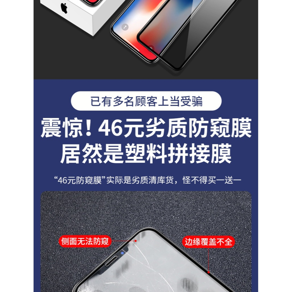 iPhoneX鋼化膜11promax蘋果Xs手機X貼膜iPhoneXsMax全屏6覆蓋11pro/7/8plus防窺sp-細節圖8