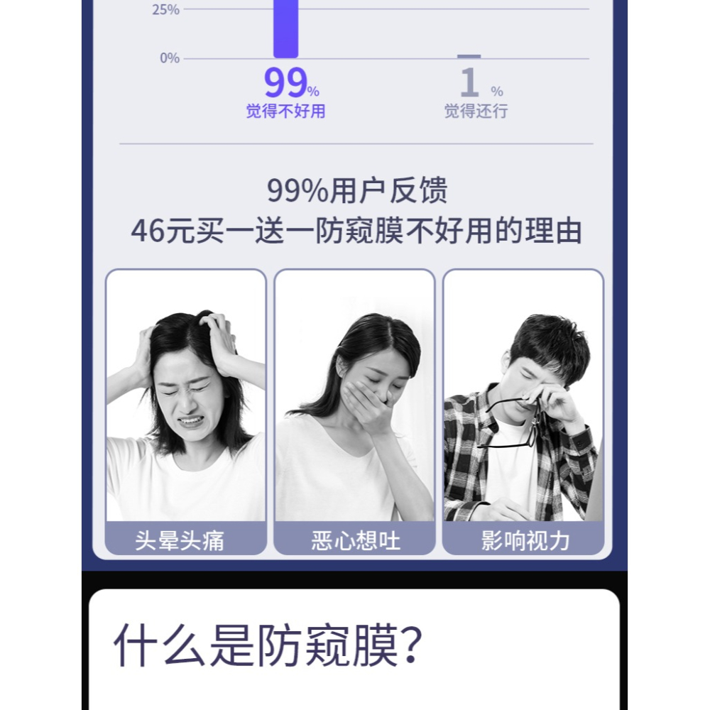 iPhoneX鋼化膜11promax蘋果Xs手機X貼膜iPhoneXsMax全屏6覆蓋11pro/7/8plus防窺sp-細節圖10