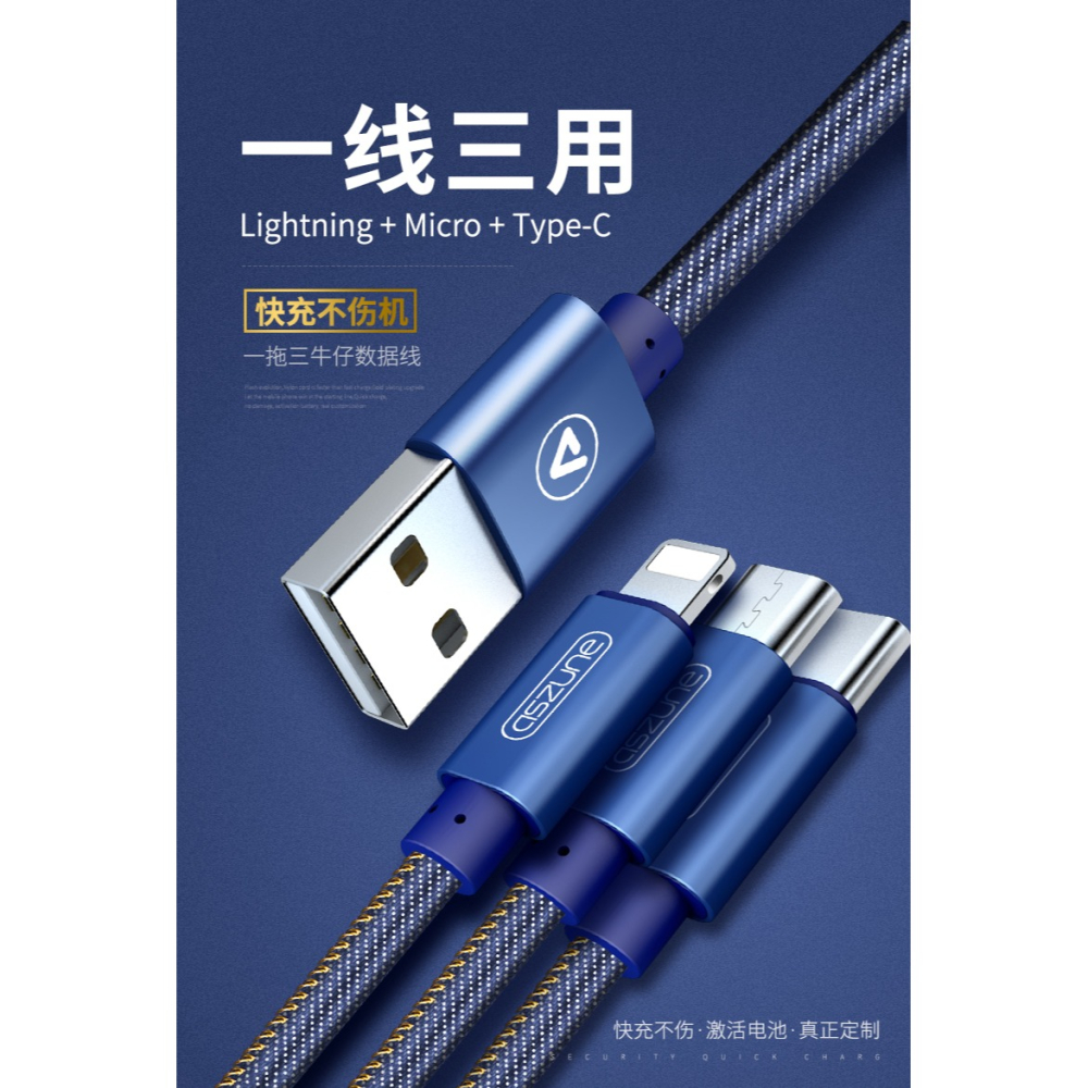 三合一充電器數據線通用快充二合一拖安卓手機多用功能多頭一拖三-細節圖7