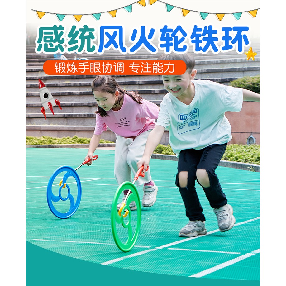 兒童風火輪鐵環滾鐵圈戶外平衡感統訓練活動手推幼兒園遊戲道具-細節圖6