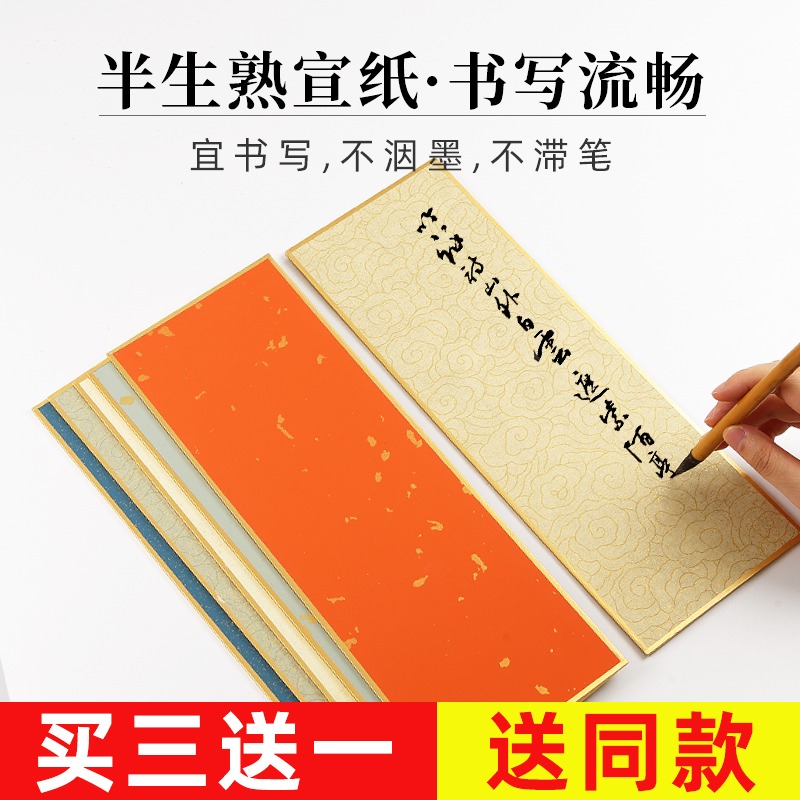 卡紙金邊包邊硬卡宣紙蠟染箋鎏金紙國畫半生熟鏡片紙小楷毛筆硬筆書法專用紙書畫尺簡作品紙山水寫意灑金宣紙-細節圖2