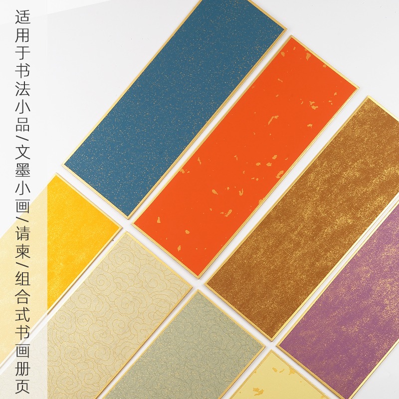 卡紙金邊包邊硬卡宣紙蠟染箋鎏金紙國畫半生熟鏡片紙小楷毛筆硬筆書法專用紙書畫尺簡作品紙山水寫意灑金宣紙-細節圖4