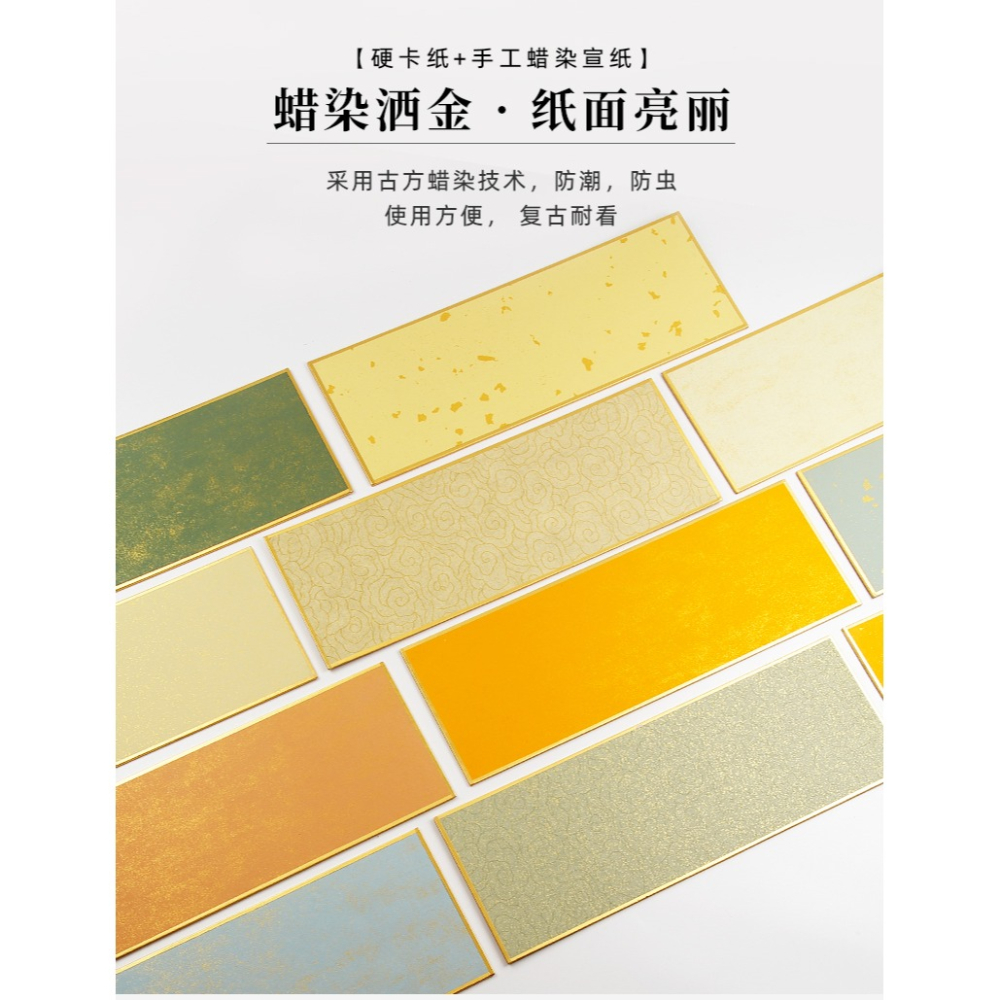 卡紙金邊包邊硬卡宣紙蠟染箋鎏金紙國畫半生熟鏡片紙小楷毛筆硬筆書法專用紙書畫尺簡作品紙山水寫意灑金宣紙-細節圖7