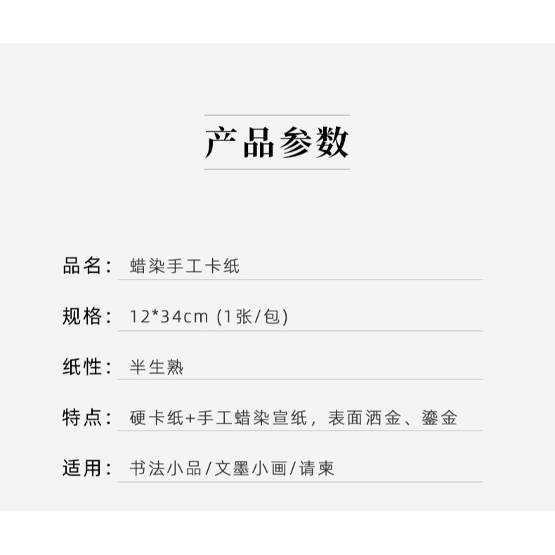 卡紙金邊包邊硬卡宣紙蠟染箋鎏金紙國畫半生熟鏡片紙小楷毛筆硬筆書法專用紙書畫尺簡作品紙山水寫意灑金宣紙-細節圖8
