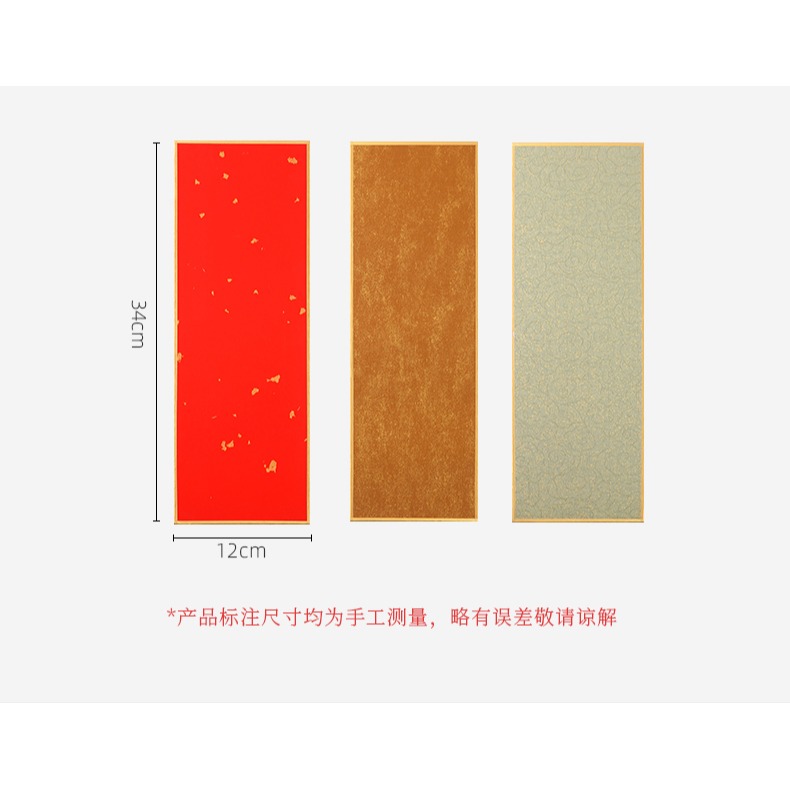 卡紙金邊包邊硬卡宣紙蠟染箋鎏金紙國畫半生熟鏡片紙小楷毛筆硬筆書法專用紙書畫尺簡作品紙山水寫意灑金宣紙-細節圖9