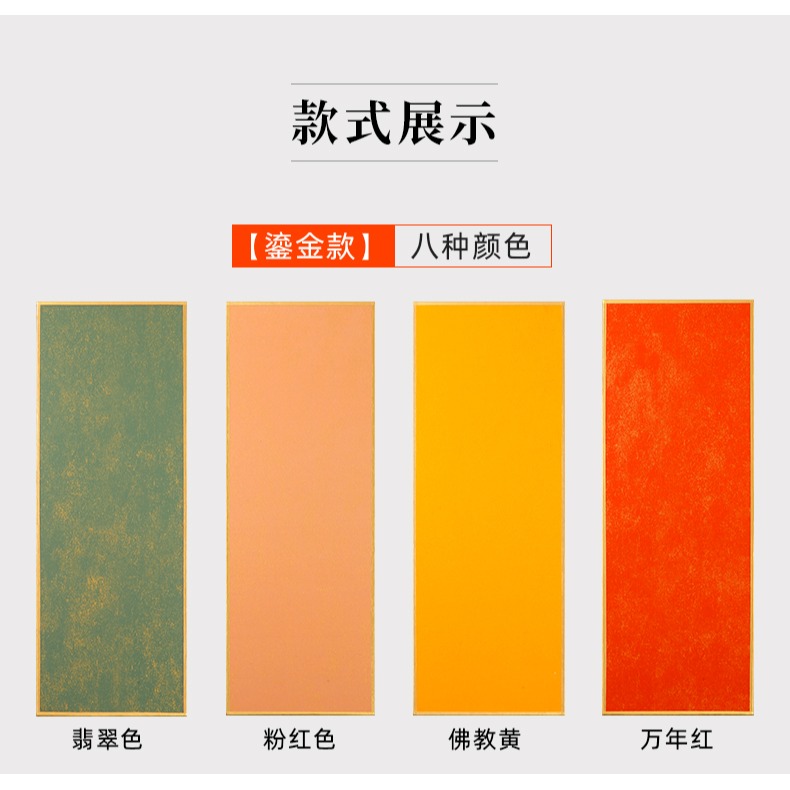 卡紙金邊包邊硬卡宣紙蠟染箋鎏金紙國畫半生熟鏡片紙小楷毛筆硬筆書法專用紙書畫尺簡作品紙山水寫意灑金宣紙-細節圖10