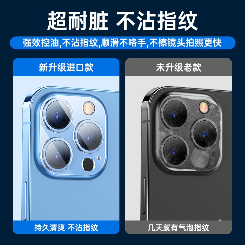 iPhone13鏡頭膜蘋果12ProMax後攝像頭保護貼Pro手機11鋼化pm一體ip十三por鉆石max新款p相機mi-細節圖2