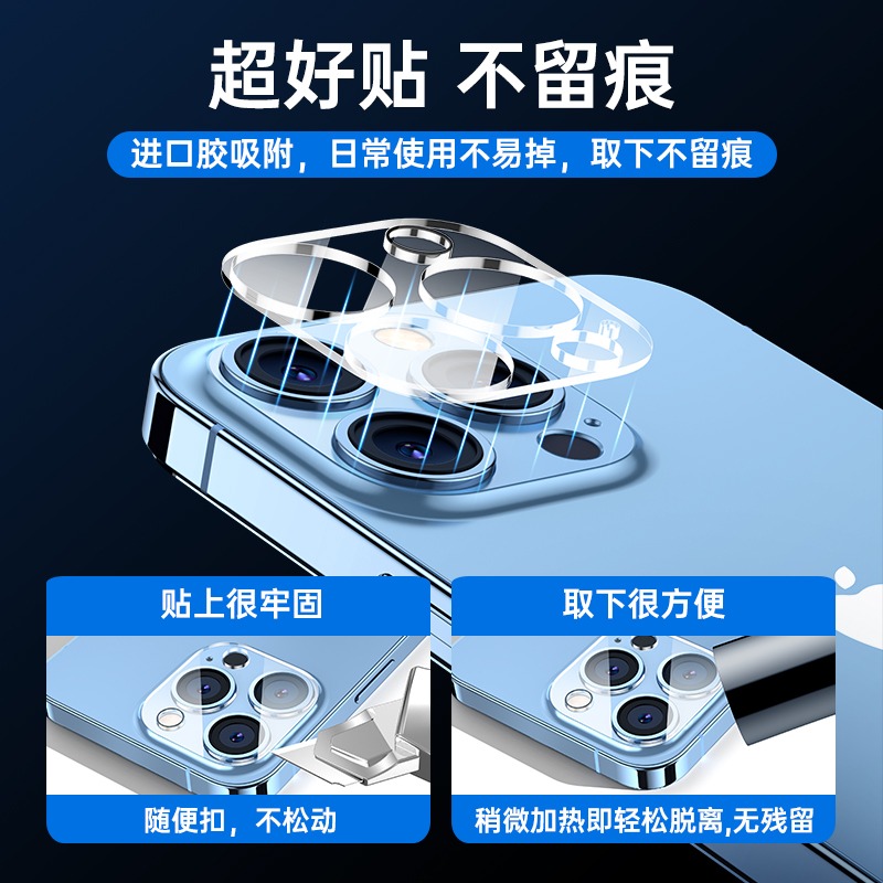 iPhone13鏡頭膜蘋果12ProMax後攝像頭保護貼Pro手機11鋼化pm一體ip十三por鉆石max新款p相機mi-細節圖3