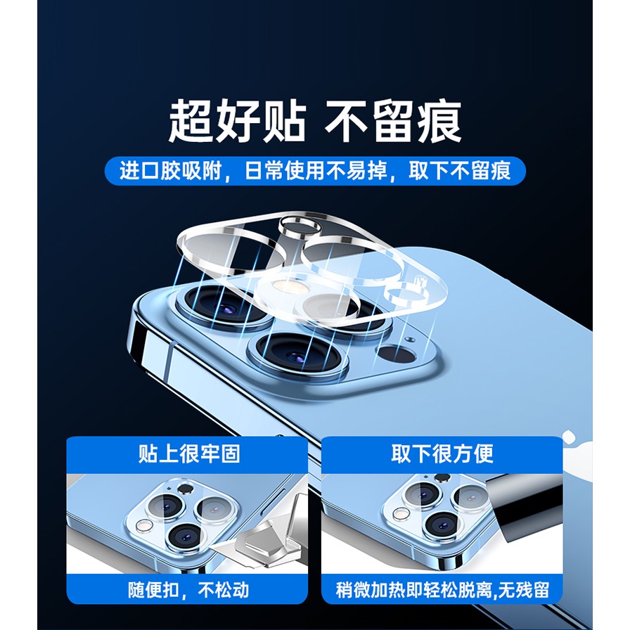 iPhone13鏡頭膜蘋果12ProMax後攝像頭保護貼Pro手機11鋼化pm一體ip十三por鉆石max新款p相機mi-細節圖7
