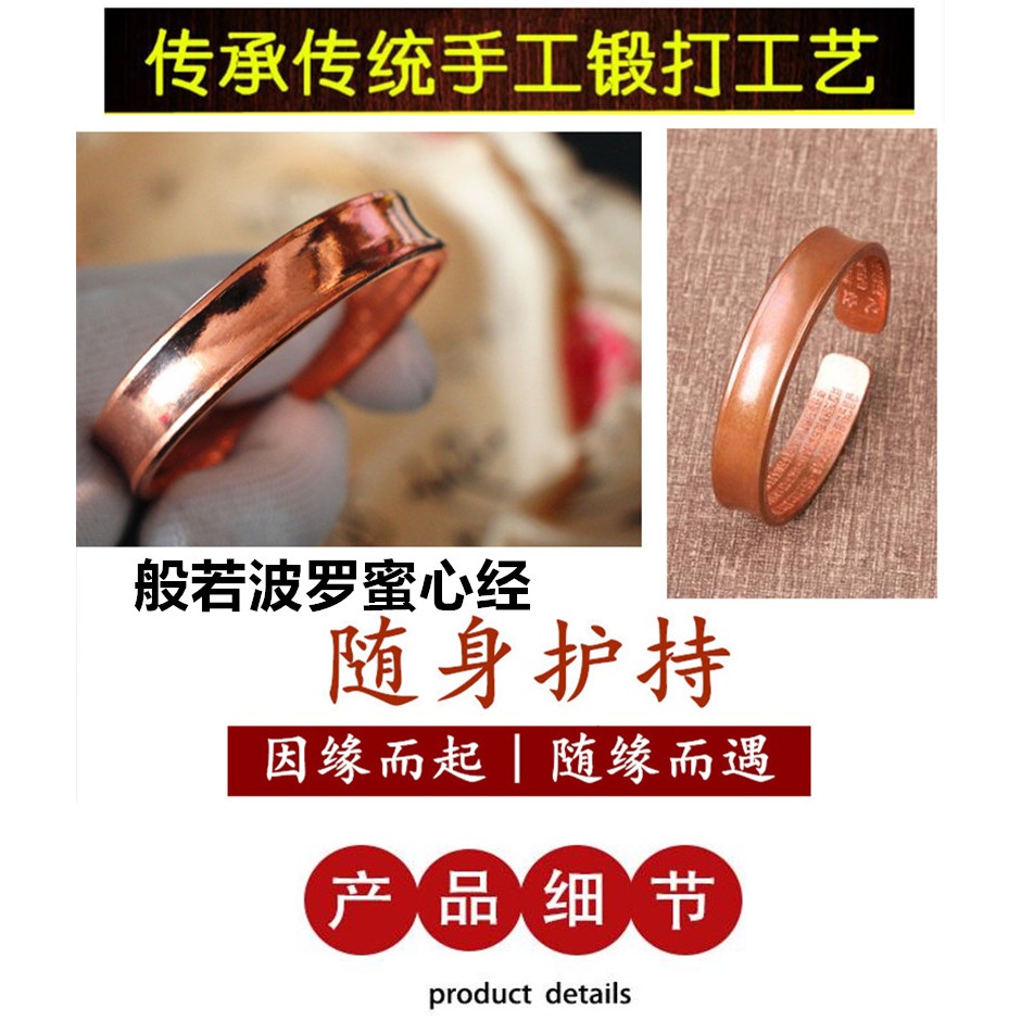 紫銅手鐲手工男女款純銅雕飾品手圈流行首飾《心經》加厚紅銅鐲子-細節圖3