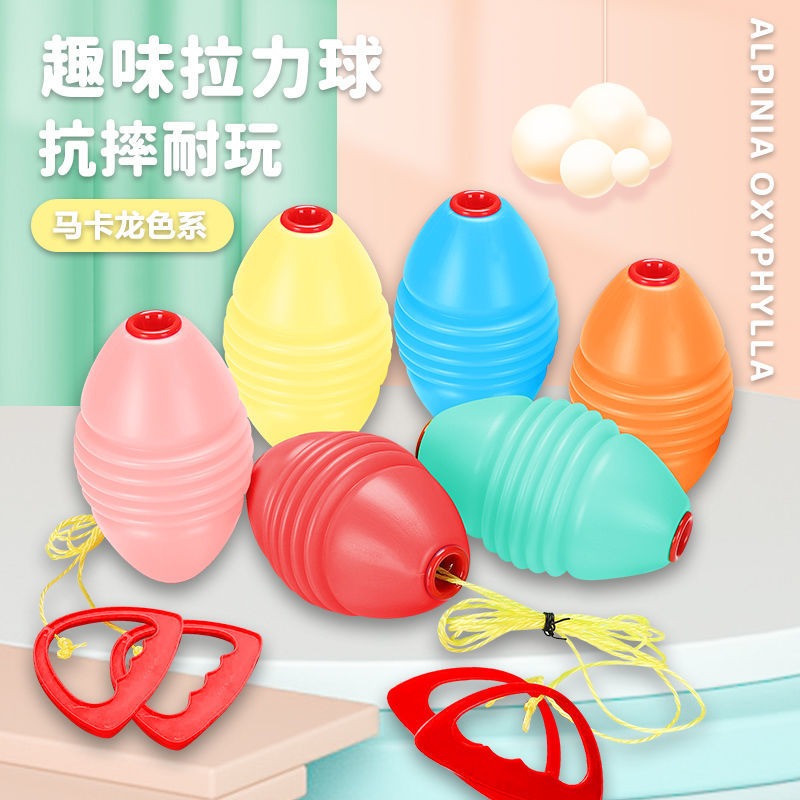 兒童拉拉球幼兒園健身穿梭雙人互動手拉球協作拉力球學生運動玩具-細節圖2