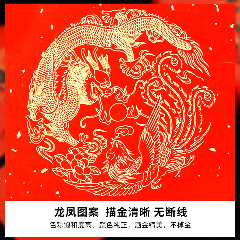大山皮紙年全年紅春聯帶白頭對聯紙手寫空白萬年紅宣紙五尺三開七言灑金龍鳳瓦當毛筆書法對聯紅紙加厚-細節圖4