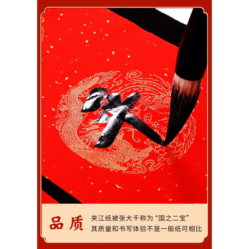 大山皮紙年全年紅春聯帶白頭對聯紙手寫空白萬年紅宣紙五尺三開七言灑金龍鳳瓦當毛筆書法對聯紅紙加厚-細節圖9