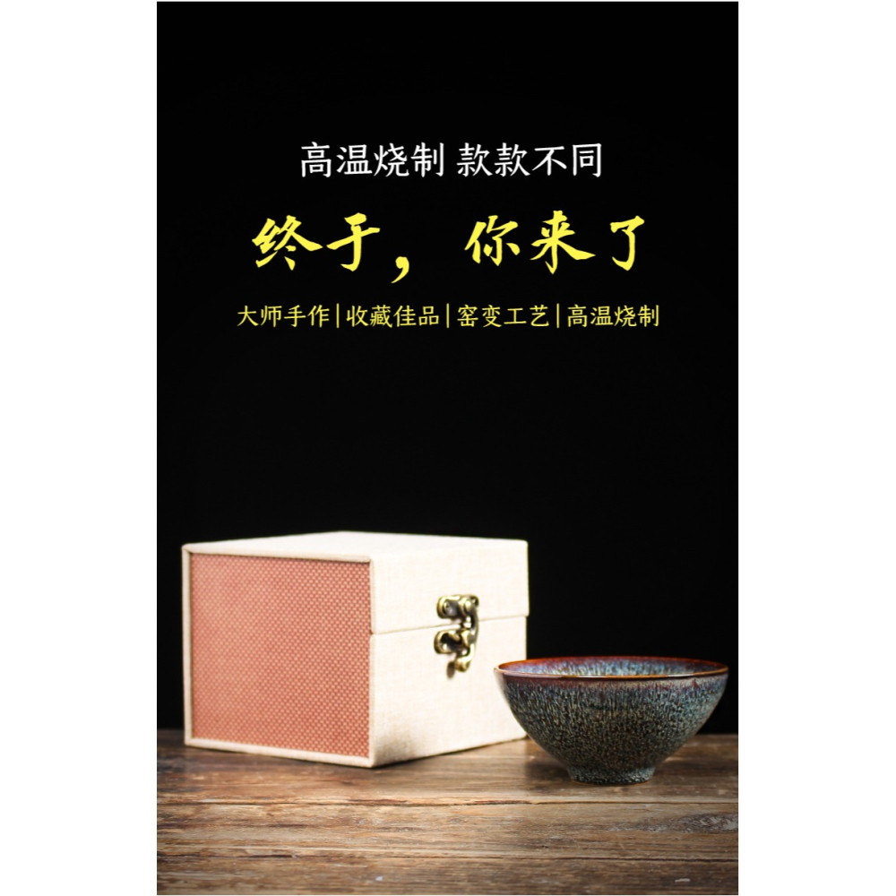建盞茶杯單只窯變茶盞品茗杯家用主人杯純手工陶瓷茶碗功夫茶具-細節圖9