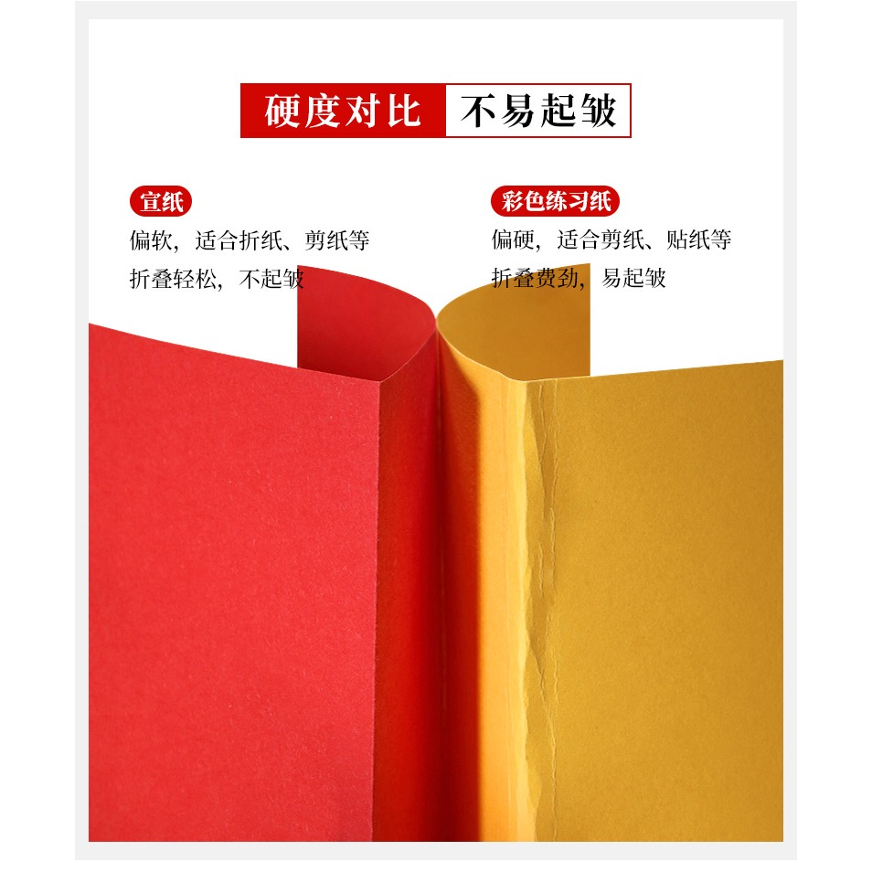 大山皮紙雙面紅加厚宣紙剪紙刻紙專用紅紙大張A3A4彩色專業手工剪紙中國風窗花紙毛筆書法練字紙牛年大紅聯紙-細節圖8