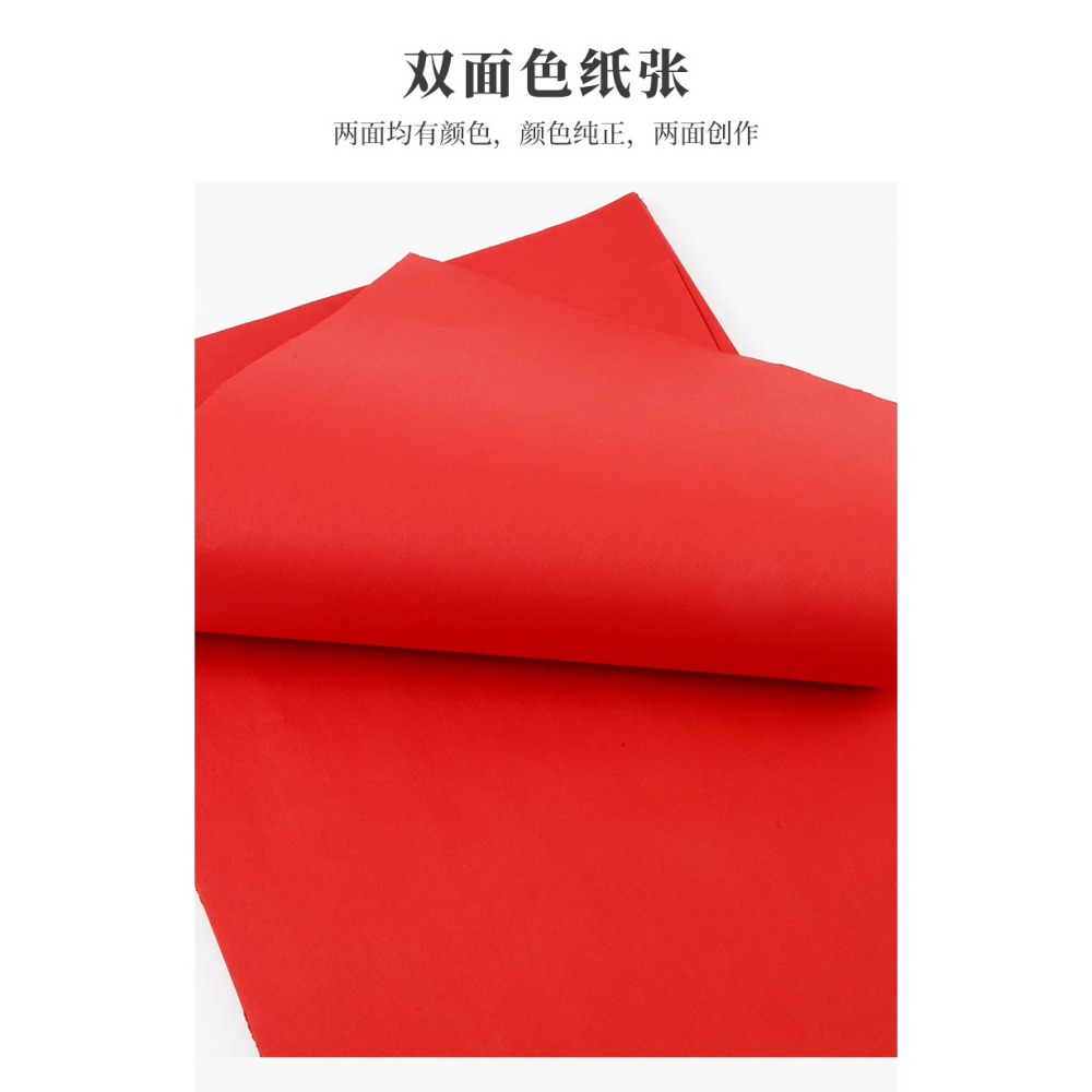 大山皮紙雙面紅加厚宣紙剪紙刻紙專用紅紙大張A3A4彩色專業手工剪紙中國風窗花紙毛筆書法練字紙牛年大紅聯紙-細節圖10