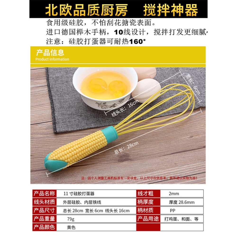 大號雞蛋攪拌器硅膠打蛋器手動攪拌棒打發奶油器蛋抽家用烘焙工具-細節圖3