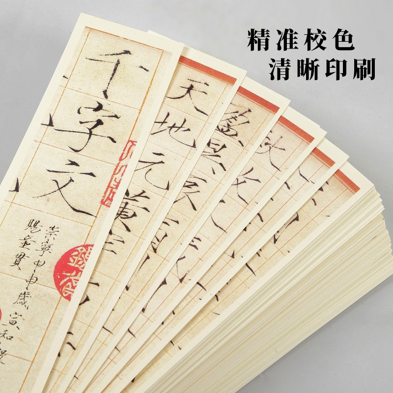 大山皮紙近距離臨摹字帖卡顏真卿多寶塔楷書入門九成宮陰符經學生練毛筆字成人初學者臨帖卡描紅練字卡原碑帖-細節圖4