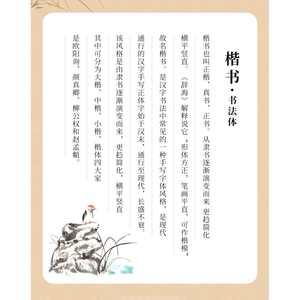 大山皮紙近距離臨摹字帖卡顏真卿多寶塔楷書入門九成宮陰符經學生練毛筆字成人初學者臨帖卡描紅練字卡原碑帖-細節圖8