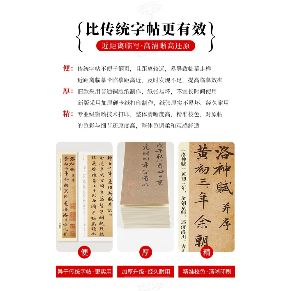大山皮紙近距離臨摹字帖卡顏真卿多寶塔楷書入門九成宮陰符經學生練毛筆字成人初學者臨帖卡描紅練字卡原碑帖-細節圖9