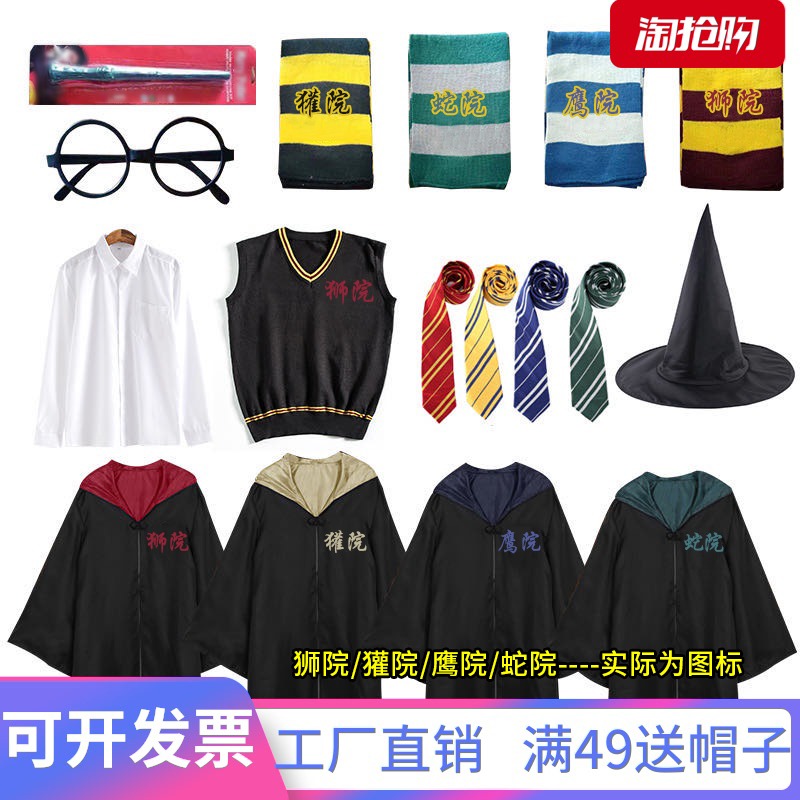 哈利巫師魔法袍子校衣服斗篷cosplay波特赫敏同款萬聖節兒童服裝-細節圖2